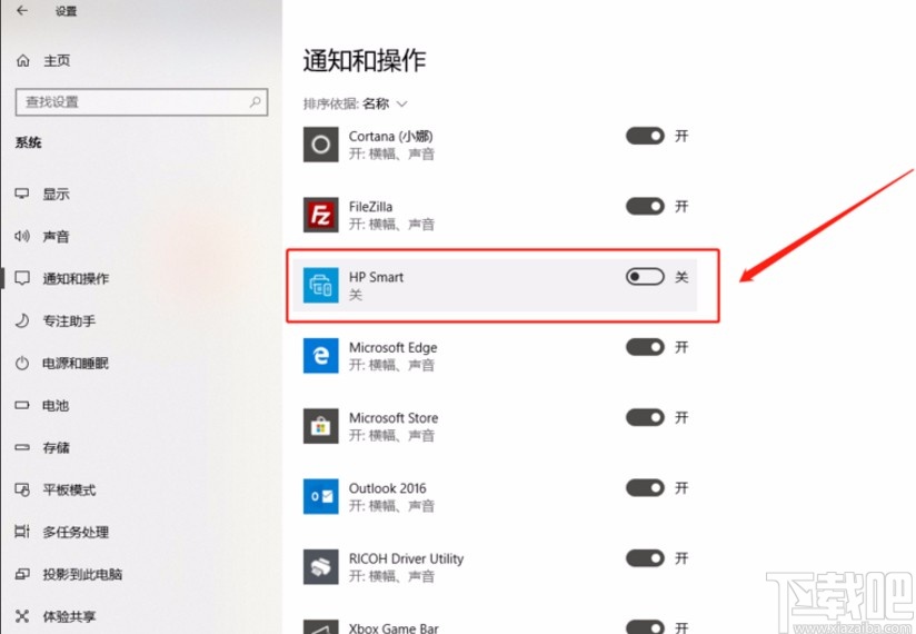 win10系統(tǒng)設(shè)置指定應(yīng)用發(fā)送通知的方法