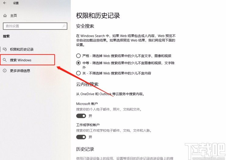 win10系統(tǒng)將搜索功能設(shè)置為增強(qiáng)模式的方法