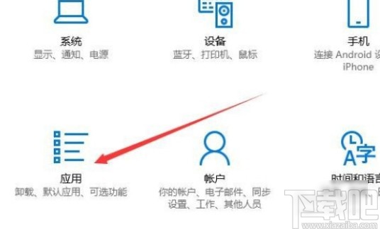 win10系統指定應用打開PDF文件的方法