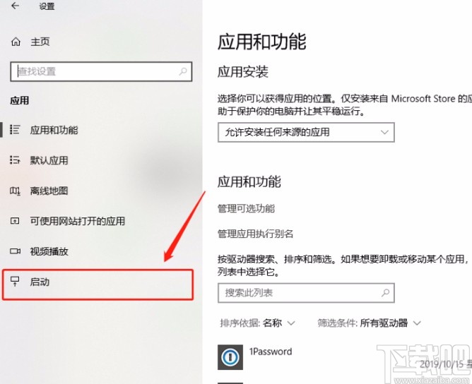 win10系統設置開機啟動項的方法