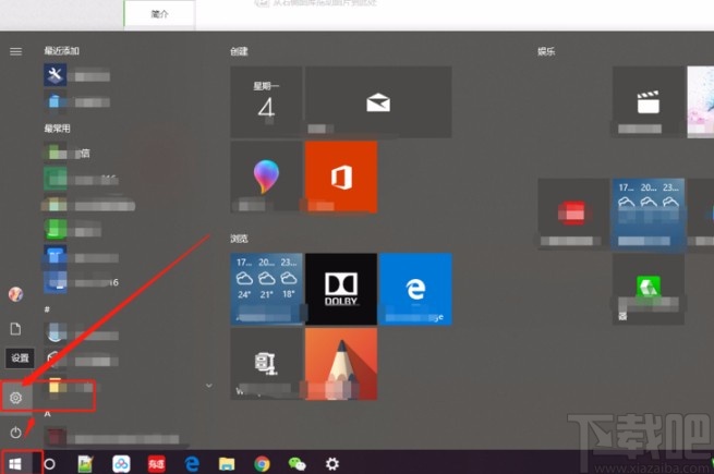win10系統設置開機啟動項的方法