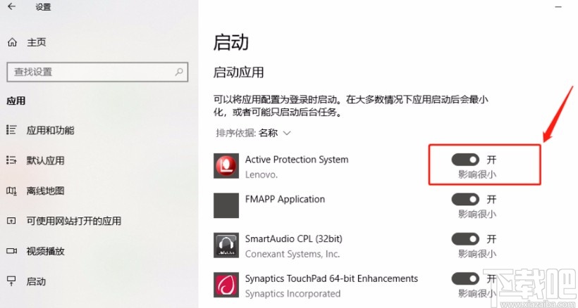 win10系統設置開機啟動項的方法