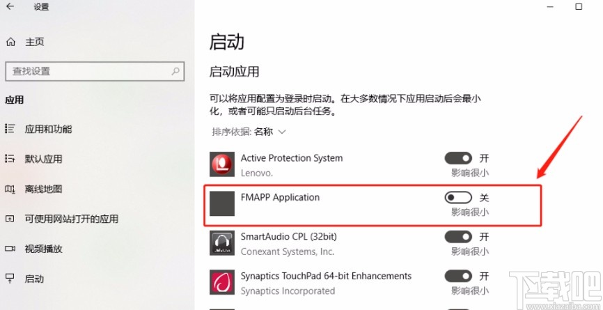 win10系統設置開機啟動項的方法