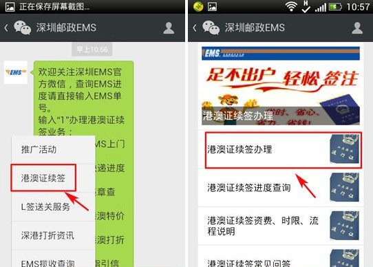 微信如何續(xù)簽港澳通行證？微信港澳通行證續(xù)簽教程