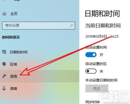 win10系統(tǒng)關(guān)閉語言欄顯示文本標(biāo)簽的方法