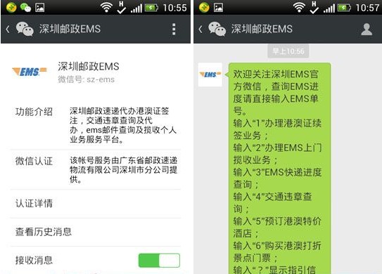 微信如何續(xù)簽港澳通行證？微信港澳通行證續(xù)簽教程
