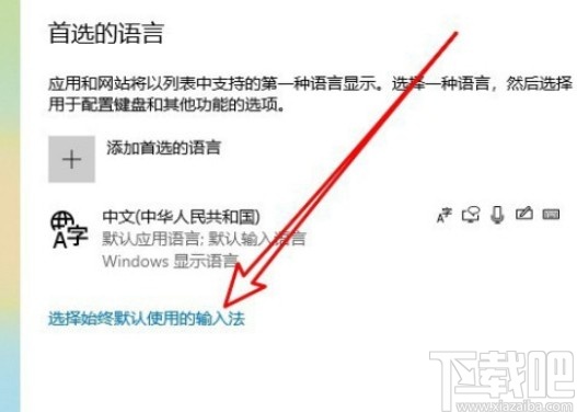 win10系統(tǒng)關(guān)閉語言欄顯示文本標(biāo)簽的方法