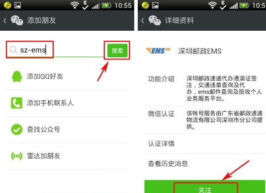 微信如何續(xù)簽港澳通行證？微信港澳通行證續(xù)簽教程
