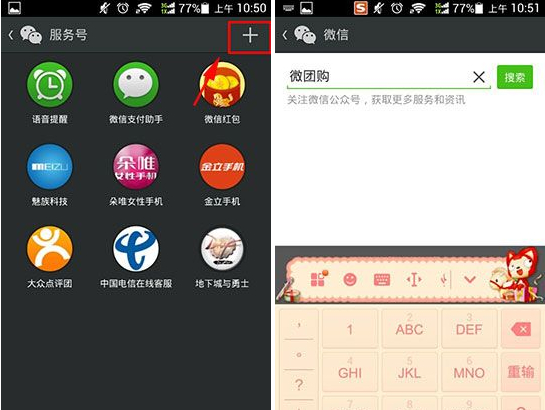 微信極速秒購怎么玩？極速秒購技巧介紹
