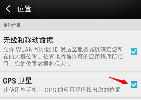 微信嘀嘀打車不能定位怎么辦？