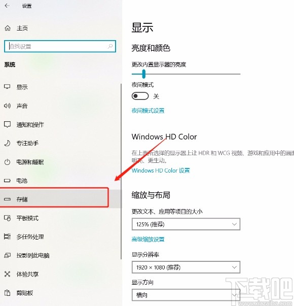win10系統(tǒng)設(shè)置應(yīng)用默認(rèn)安裝位置的方法