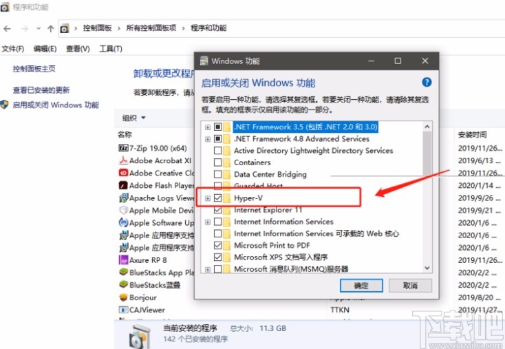 win10系統關閉Hyper-V的方法