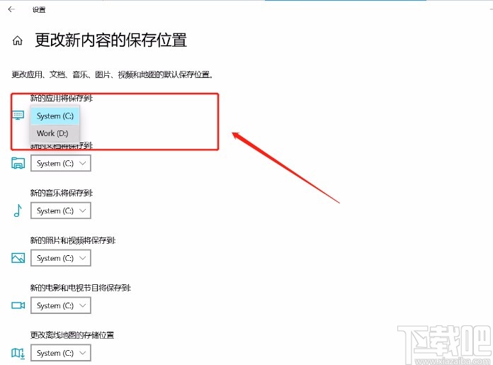 win10系統(tǒng)設(shè)置應(yīng)用默認(rèn)安裝位置的方法