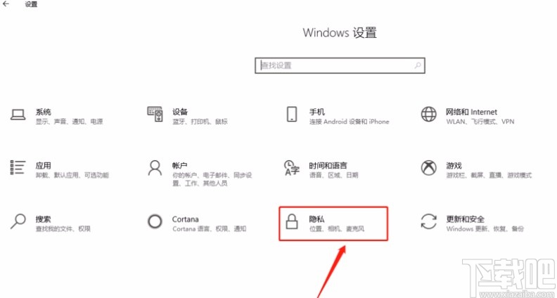 win10系統禁止部分程序在后臺運行的方法