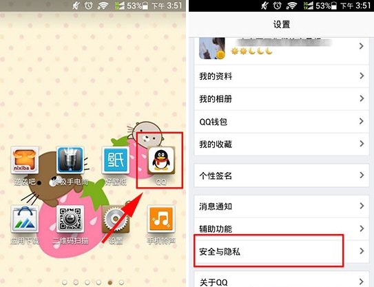 QQ同步最近聊天信息怎么取消？詳細教程介紹