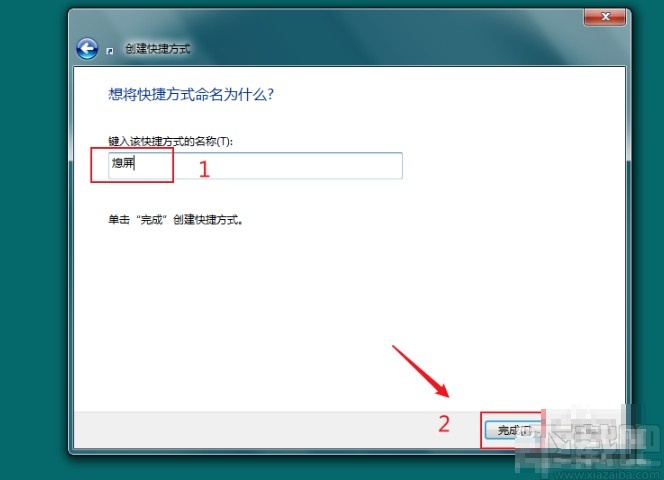 win7系統設置一鍵熄屏的操作方法