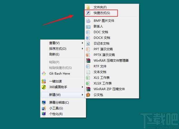 win7系統設置一鍵熄屏的操作方法