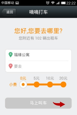 嘀嘀打車怎么用微信支付？微信支付流程