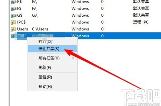 win10系統停止文件夾共享的方法步驟