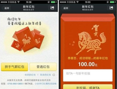 微信新年紅包怎么發(fā)放？新年紅包使用教程