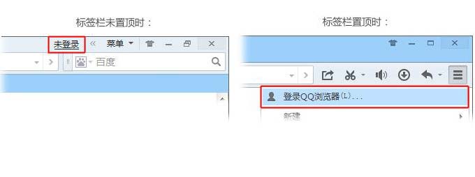 QQ瀏覽器怎么登陸