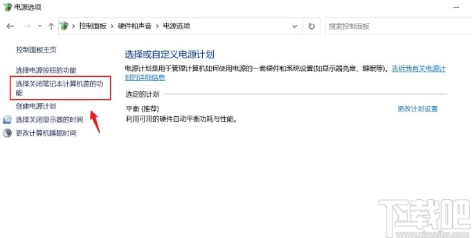 win10系統(tǒng)筆記本電腦設(shè)置關(guān)閉蓋子時不休眠的操作方法