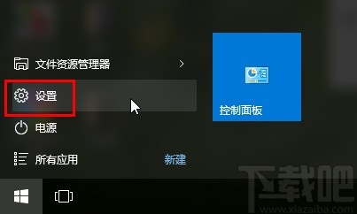 win10系統更改應用界面字體大小的方法