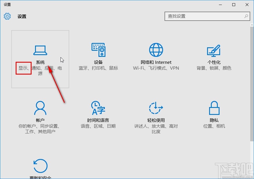 win10系統更改應用界面字體大小的方法