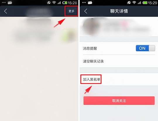 手機百度貼吧怎么加入黑名單?