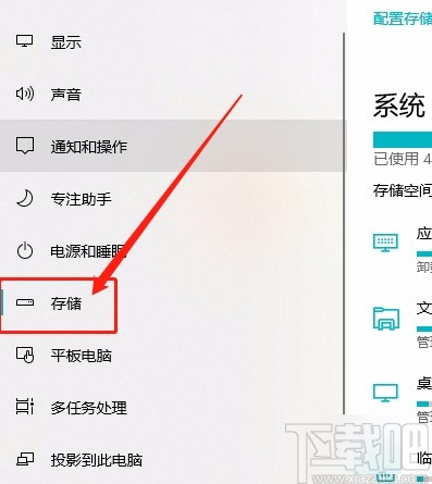 win10系統清理DirectX著色器緩存的方法