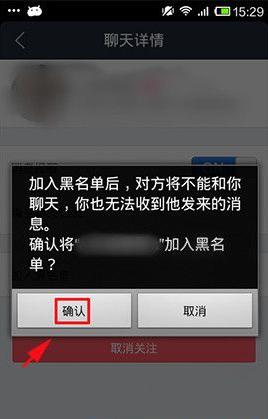 手機百度貼吧怎么加入黑名單?