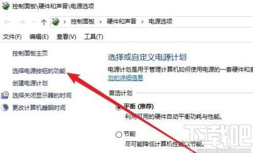 win10系統關閉快速啟動功能的方法