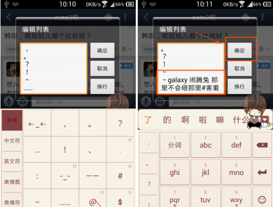 百度貼吧怎么設置小尾巴？手機設置教程