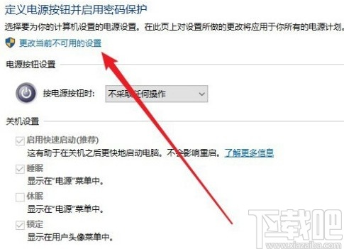 win10系統關閉快速啟動功能的方法