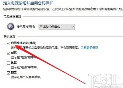win10系統關閉快速啟動功能的方法
