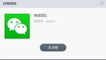 微信網(wǎng)頁版怎么看朋友圈？微信網(wǎng)頁版朋友圈教程