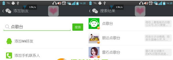 微信點(diǎn)歌臺(tái)怎么玩？微信點(diǎn)歌臺(tái)使用教程