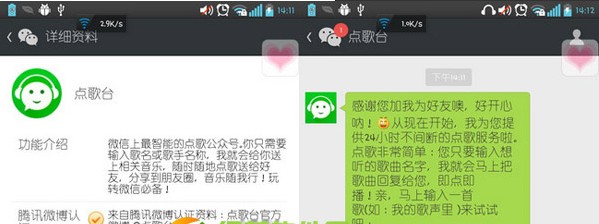 微信點(diǎn)歌臺(tái)怎么玩？微信點(diǎn)歌臺(tái)使用教程