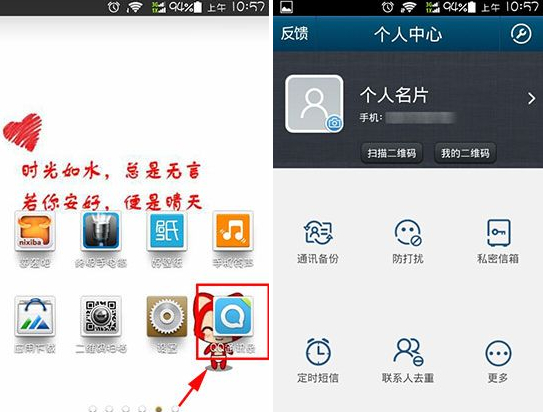 QQ通訊錄撥號怎么設(shè)置?通訊錄撥號快捷鍵介紹