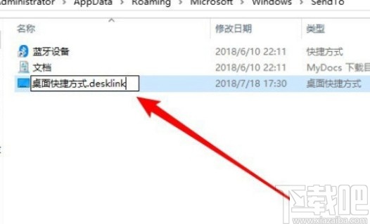 win10系統右鍵菜單沒有發送到桌面選項的解決方法