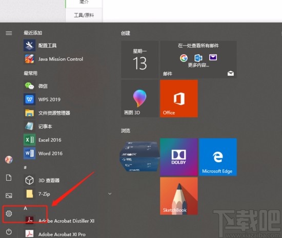 win10系統開啟Defender防病毒功能的方法