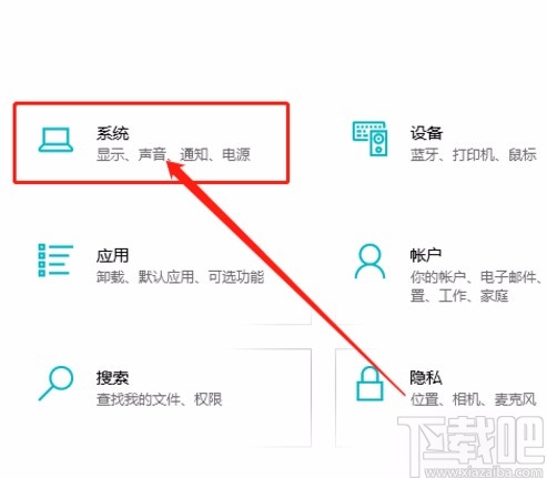 win10系統(tǒng)在平板模式下自動隱藏任務(wù)欄的方法