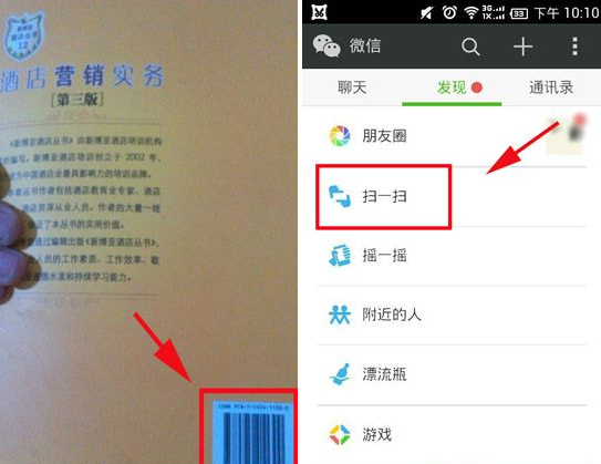 微信支付怎么用？微信支付買東西教程