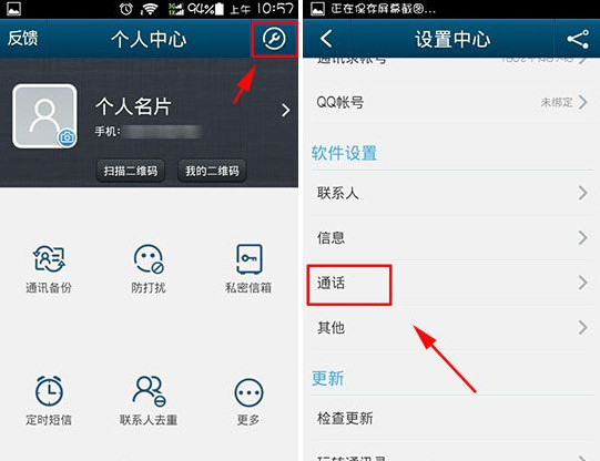 QQ通訊錄撥號怎么設(shè)置?通訊錄撥號快捷鍵介紹