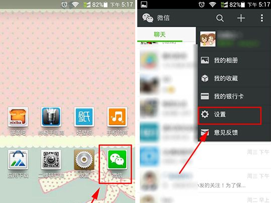 微信獨立密碼怎么取消?取消方法介紹