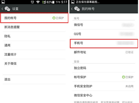 微信獨立密碼怎么取消?取消方法介紹