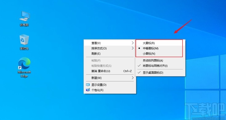 win10系統調節桌面圖標大小的方法