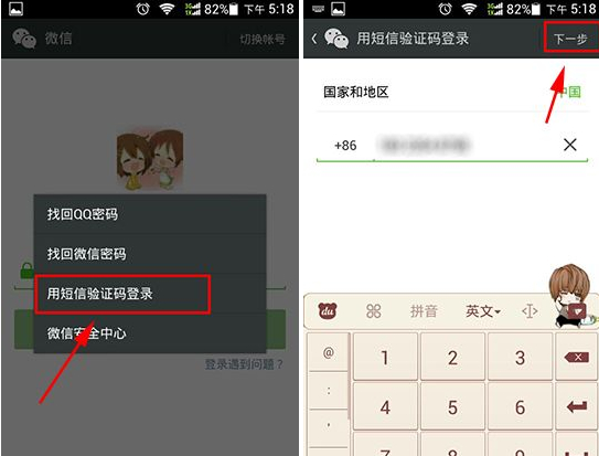 微信獨立密碼怎么取消?取消方法介紹