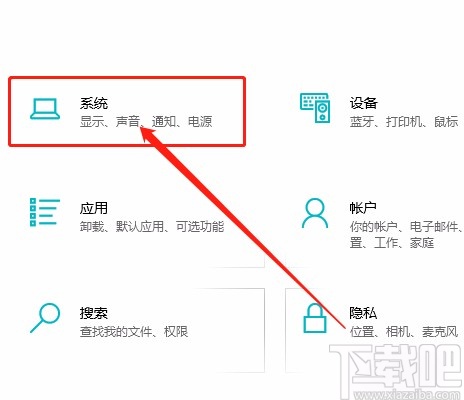 win10系統設置僅限微軟商店安裝應用的方法