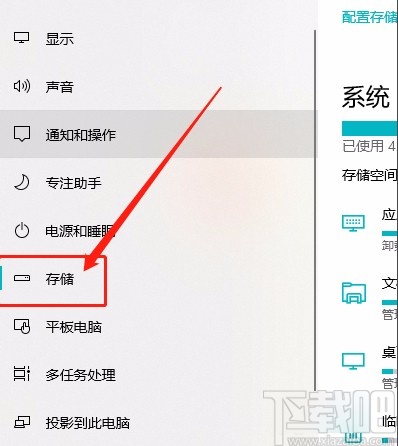 win10系統設置僅限微軟商店安裝應用的方法